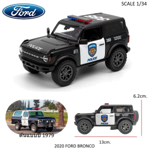 Kinsmart 2022 ford bronco police